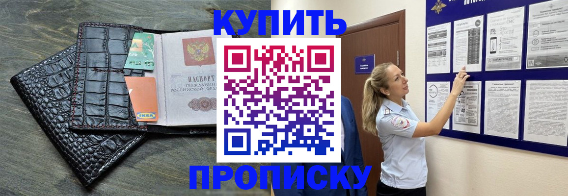 прописка штамп в Кимрах